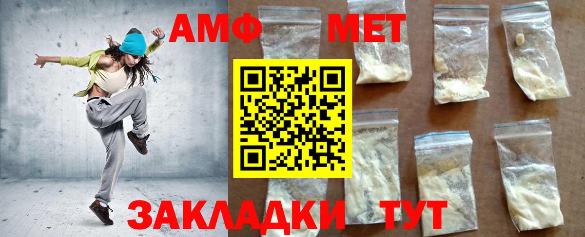 Находка  АМФЕТАМИН Premium  Amphetamine  Вход с VPN 