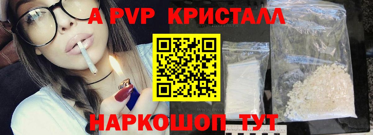 Альфа ПВП мука Находка