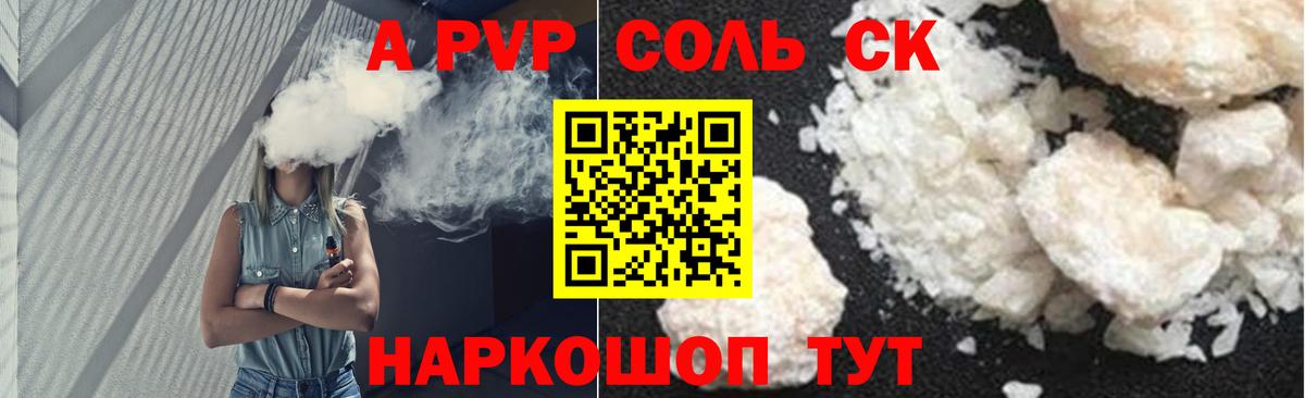 Альфа ПВП Crystall  Вход с VPN  А ПВП крисы CK  Alfa_PVP  Находка 