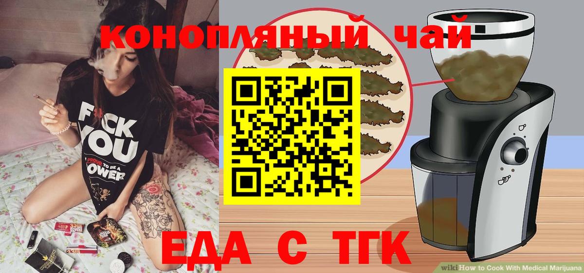 Находка  Еда ТГК марихуана  Вход с VPN 
