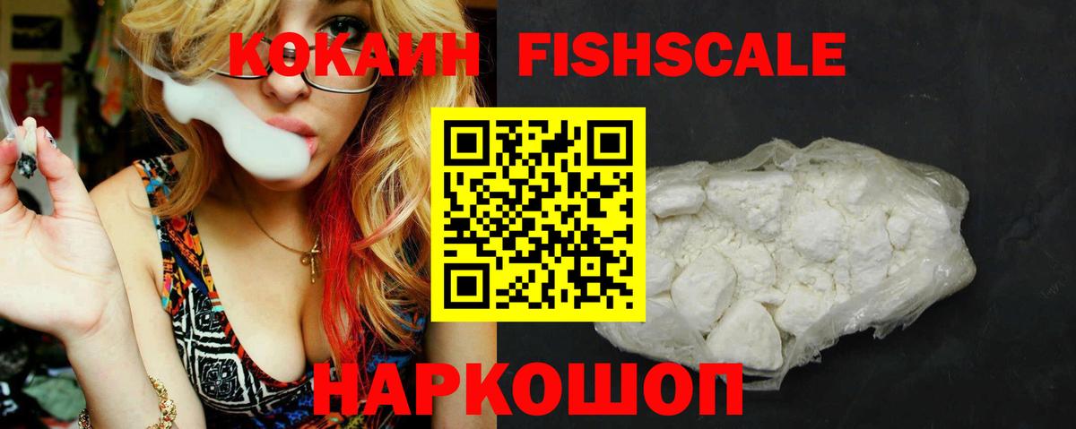 КОКАИН  COCAIN Колумбийский  COCAIN Перу  купить наркотик  Находка  Вход с VPN 