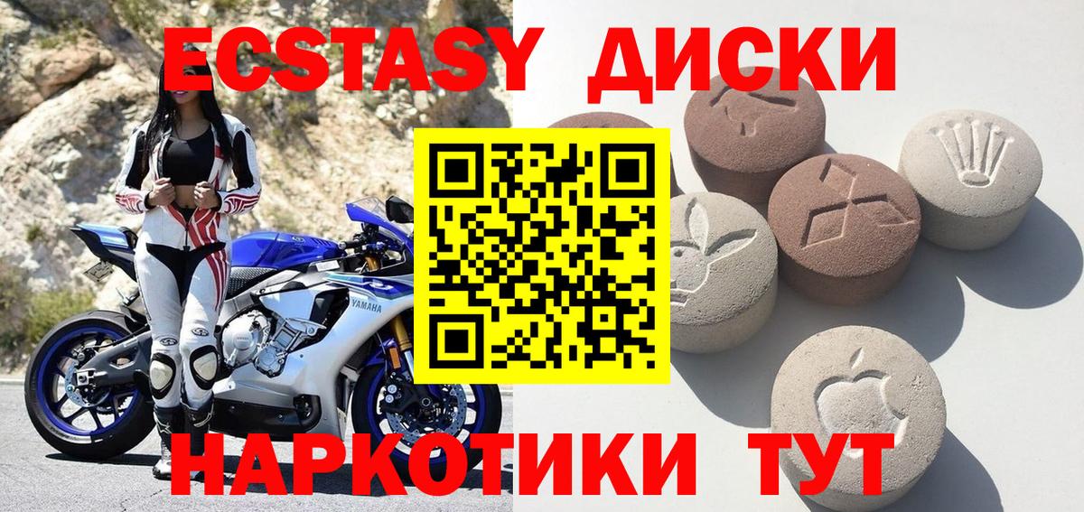 Ecstasy TESLA  Вход с VPN  Находка  ЭКСТАЗИ 280 MDMA 