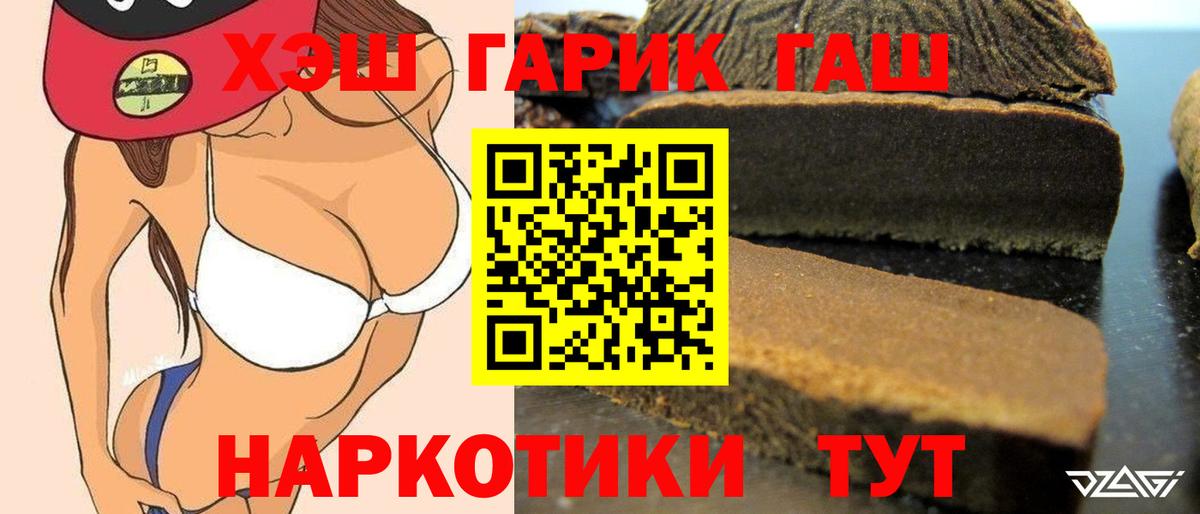 ГАШИШ  ГАШИШ Cannabis  Вход с VPN  Находка  ГАШ ice o lator 