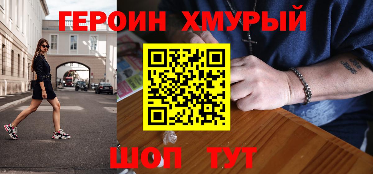 Находка  ГЕРОИН гречка  Вход с VPN 