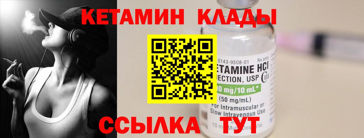 Кетамин ketamine  Кетамин VHQ  Находка  Вход с VPN 