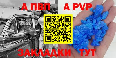apvp Бугуруслан