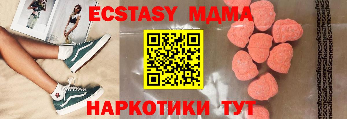 Находка  МДМА  Вход с VPN  МДМА молли  МДМА VHQ 