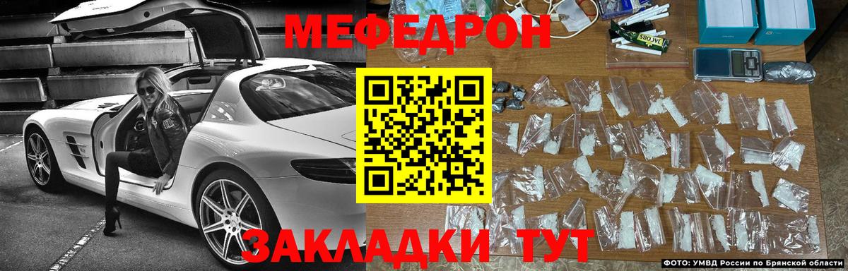 Меф мука  МЕФ кристаллы  МЕФ  МЯУ-МЯУ  Находка  Вход с VPN 