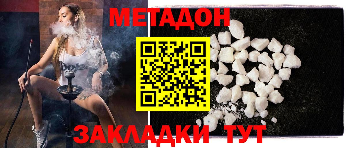 блэк спрут ONION  МЕТАДОН белоснежный  Вход с VPN  Метадон кристалл  Находка 