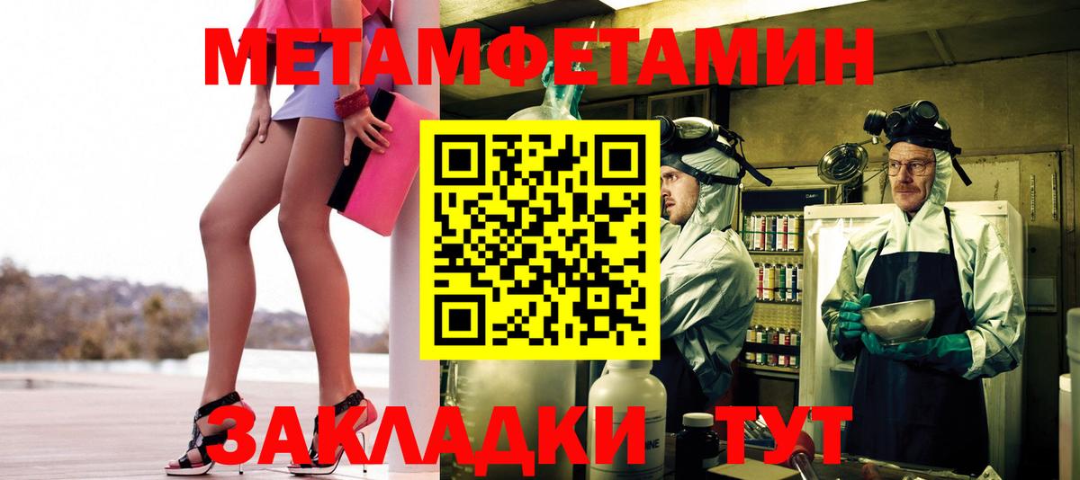 Находка  МЕТАМФЕТАМИН витя  МЕТАМФЕТАМИН витя  Вход с VPN 