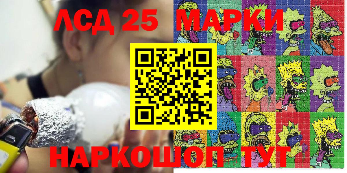 Наркотические марки 1,5мг Находка