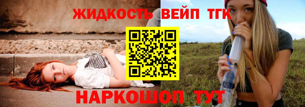 ТГК вейп Находка