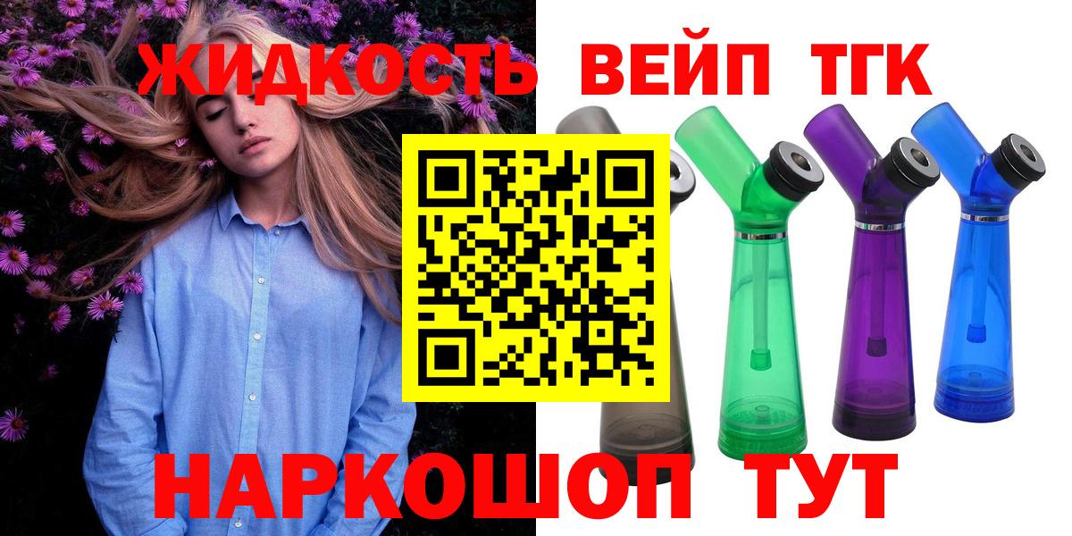 где купить   Вход с VPN  Дистиллят ТГК вейп  Находка  Дистиллят ТГК THC oil 